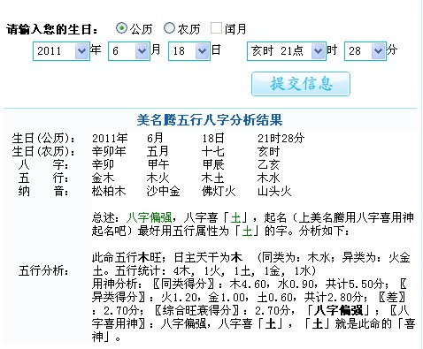 <em>唐姓女宝宝取名</em>-宝宝起名-猪八戒网