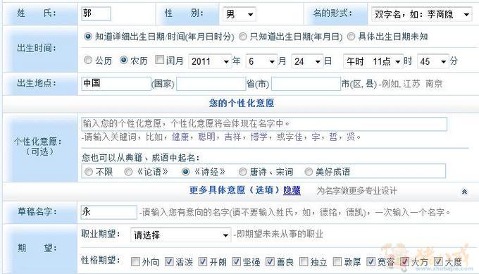 <em>郭姓</em>男<em>宝宝起名</em>