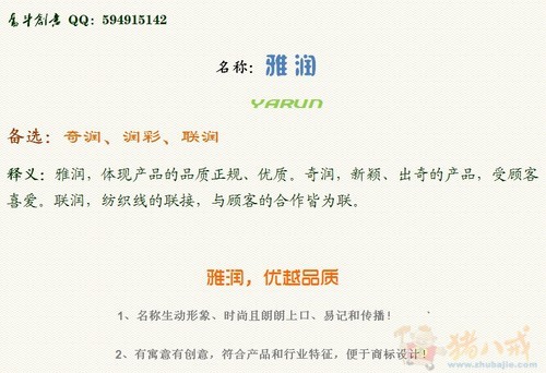 纺织公司名字征集