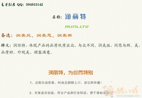 纺织公司名字征集