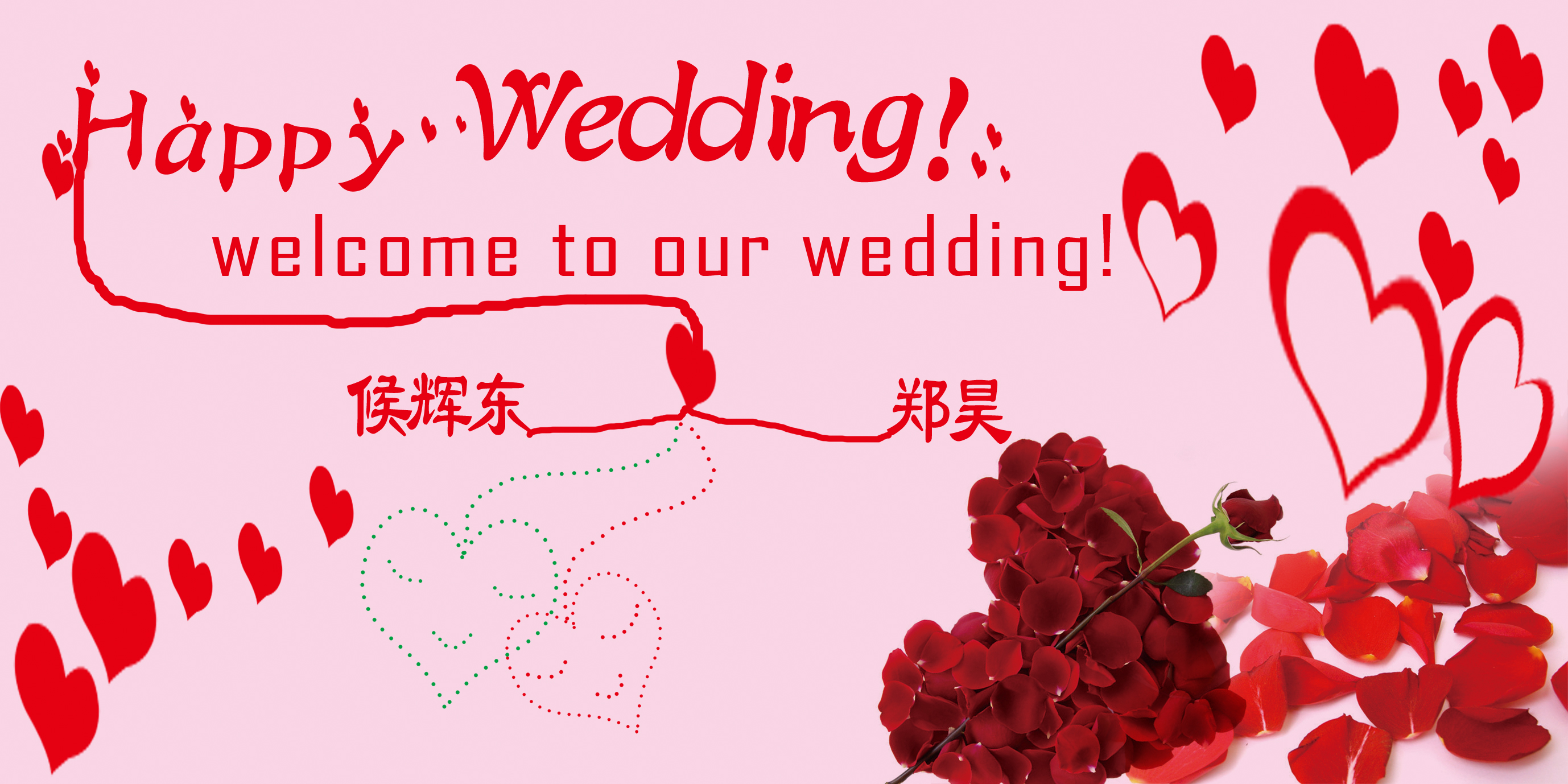 婚礼背景设计图,急!-海报设计-猪八戒网