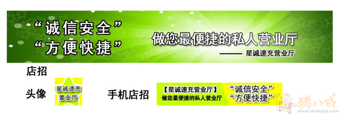 淘宝虚拟店铺店招及店标设计