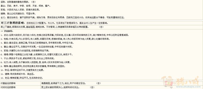 <em>唐姓女宝宝取名</em>-宝宝起名-猪八戒网