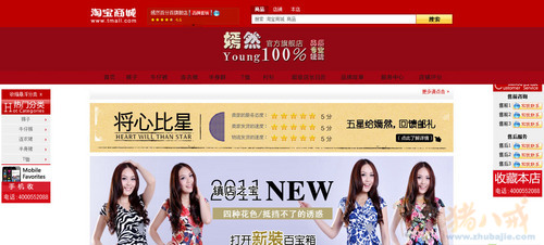 <em>淘宝</em>商城<em>女装品牌</em>定制店招设计-猪八戒网