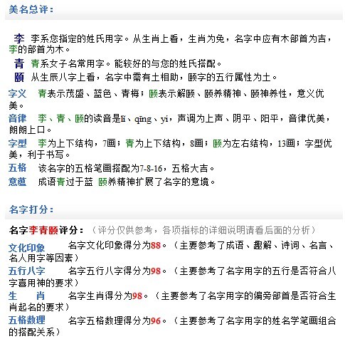 <em>李姓女宝宝起名</em>-宝宝起名-猪八戒网