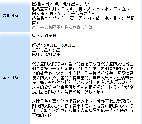 <em>魏氏女孩取名</em>,大家帮忙,欢迎高手,专家赐名-宝