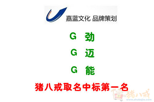 运动饮料名字征集