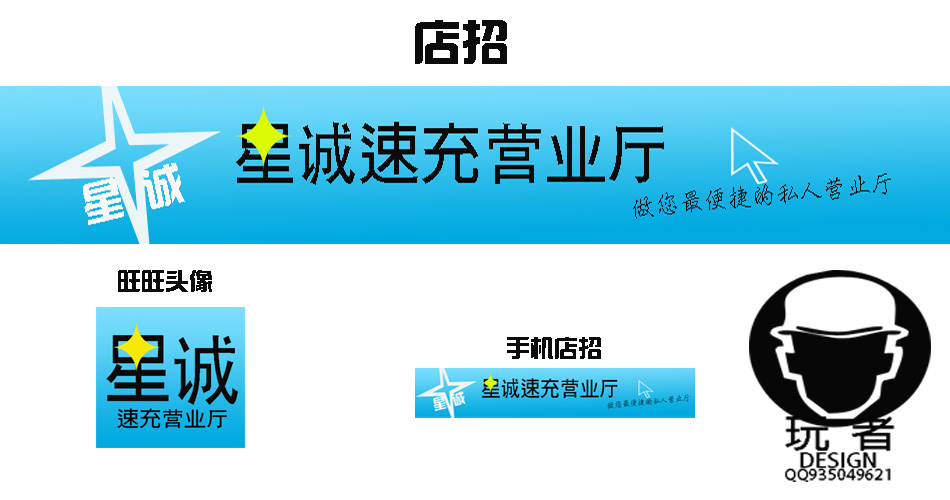 淘宝虚拟店铺店招及店标设计