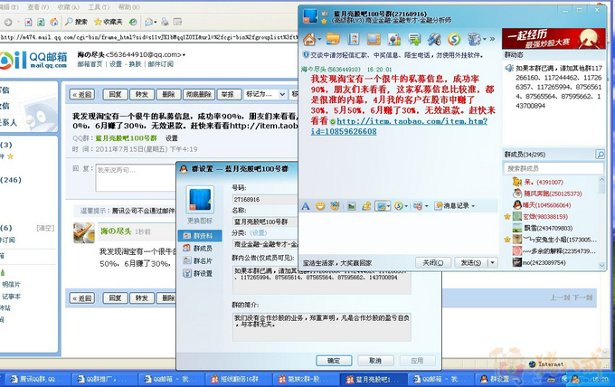 QQ群推广,一稿一元(股票软件,推荐牛股)
