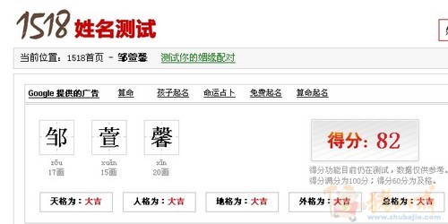 将出生邹姓<em>兔宝宝取名</em>-宝宝<em>起名</em>-猪八戒网