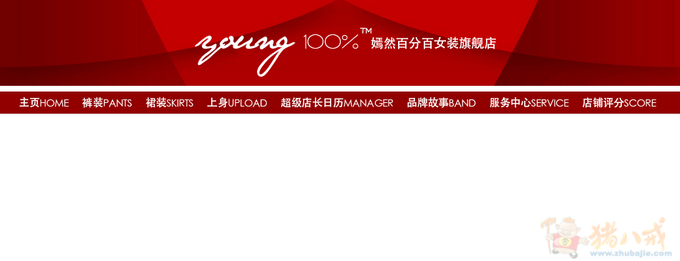 <em>淘宝</em>商城<em>女装</em>品牌定制<em>店招</em>设计