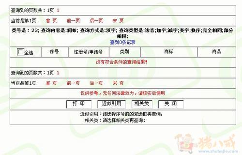 纺织公司名字征集