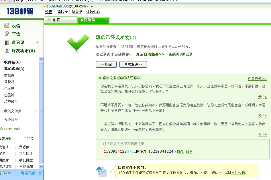 想<em>女朋友道歉</em>-<em>道歉短信</em>-猪八戒网