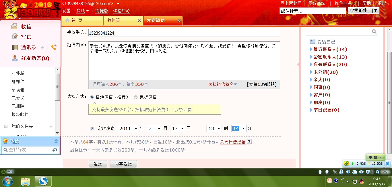 想<em>女朋友道歉</em>-<em>道歉短信</em>-猪八戒网