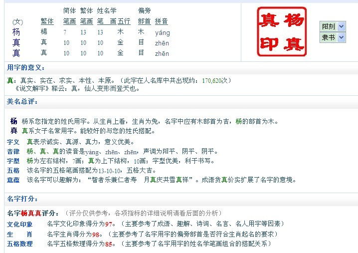 哪位朋友能帮取个名,<em>姓杨</em>,<em>名字</em>要跟属水有关的