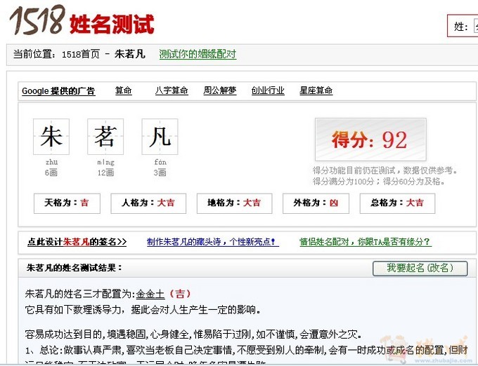 <em>朱姓女宝宝起名</em>-<em>宝宝起名</em>-猪八戒网