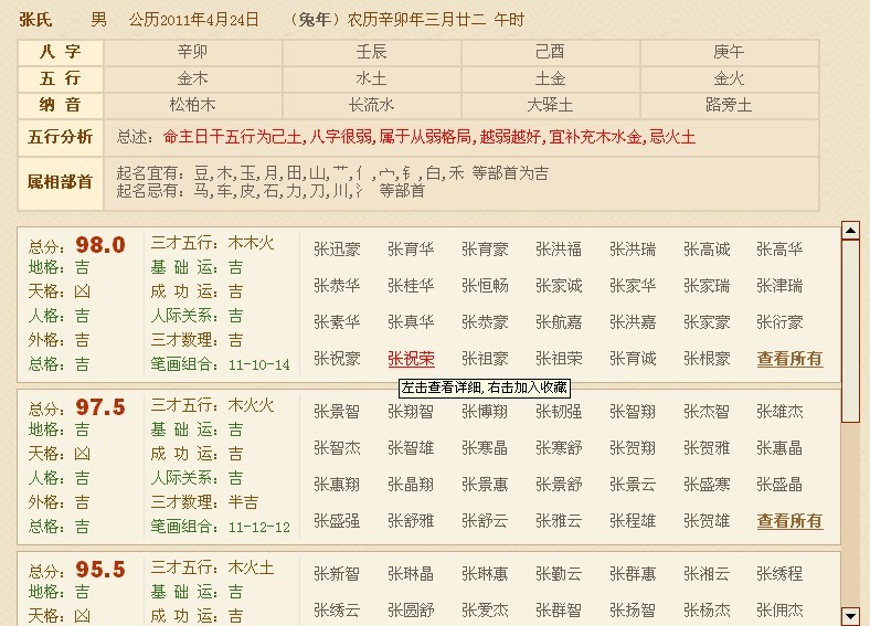 <em>宝宝</em>2011年4月24日12时26分出生