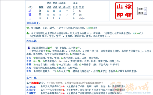 <em>涂姓取名</em>_名字测试打分_<em>涂姓</em>的来源_<em>涂姓</em>马宝