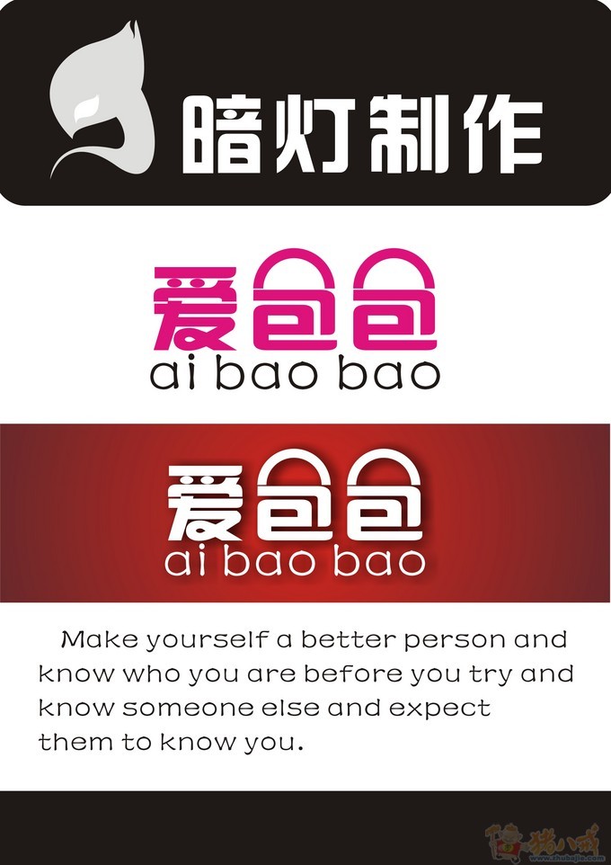 爱包包品牌时尚<em>女包logo设计</em>