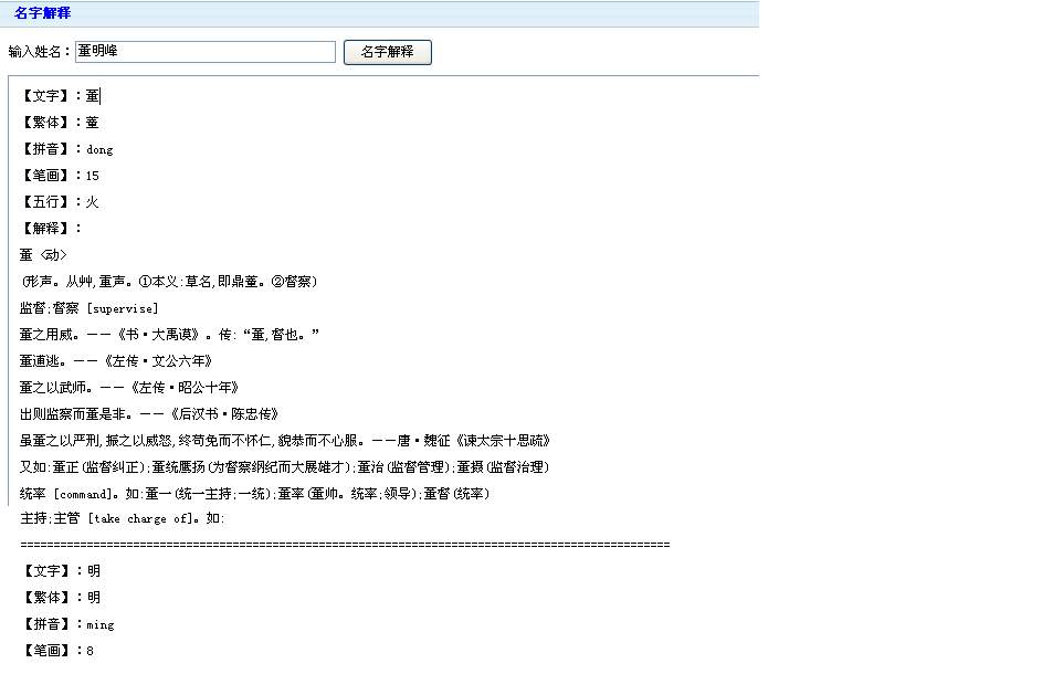 <em>董姓</em>男<em>宝宝起名</em>-<em>宝宝起名</em>-猪八戒网