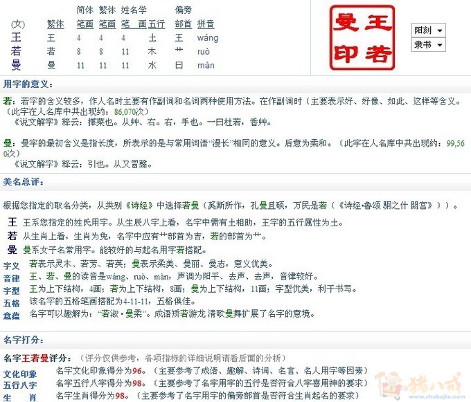 <em>王姓女宝宝起</em>名