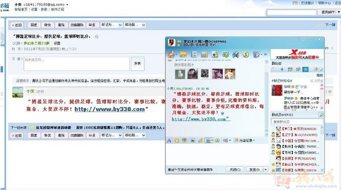 体育类,竞彩类QQ群,简单推广, 体育类,代理类2