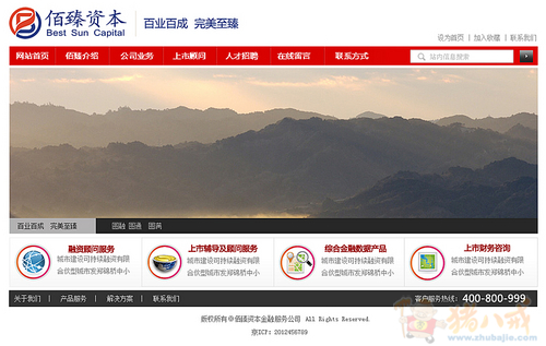 金融投资栏目网站首页行业页v栏目-整站网页设计中秋标志设计图片