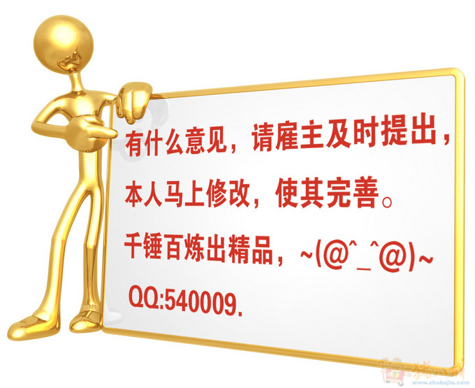 网站Flash Banner制作-网页动画