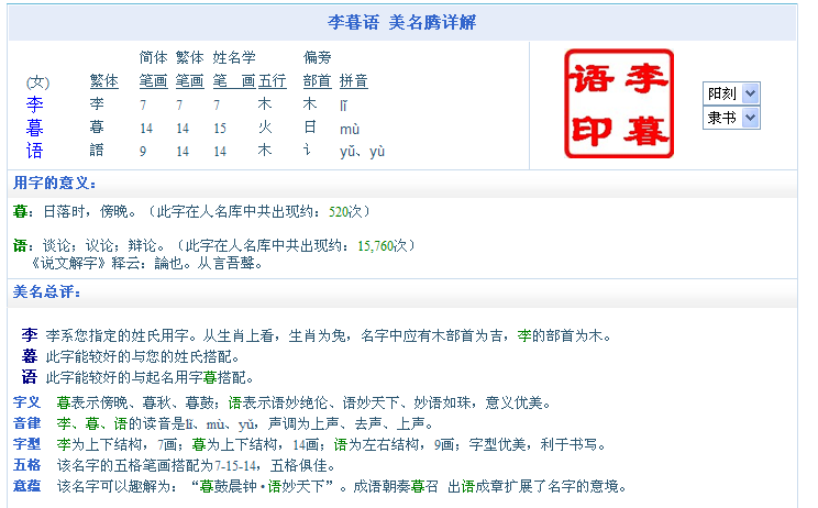 <em>女孩子起名</em>起李佳什么好听-