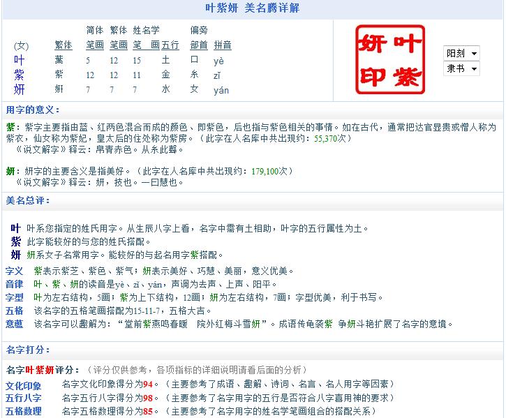 <em>叶姓女孩</em>取名两字简单-