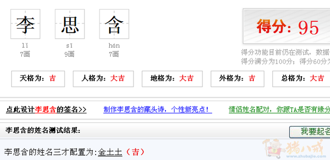 李姓<em>女孩</em>取名