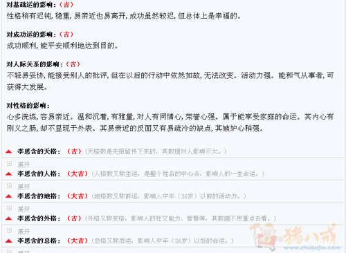 带木的<em>李姓女孩名字</em>