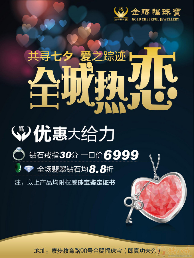 www.shanpow.com_七夕活动。