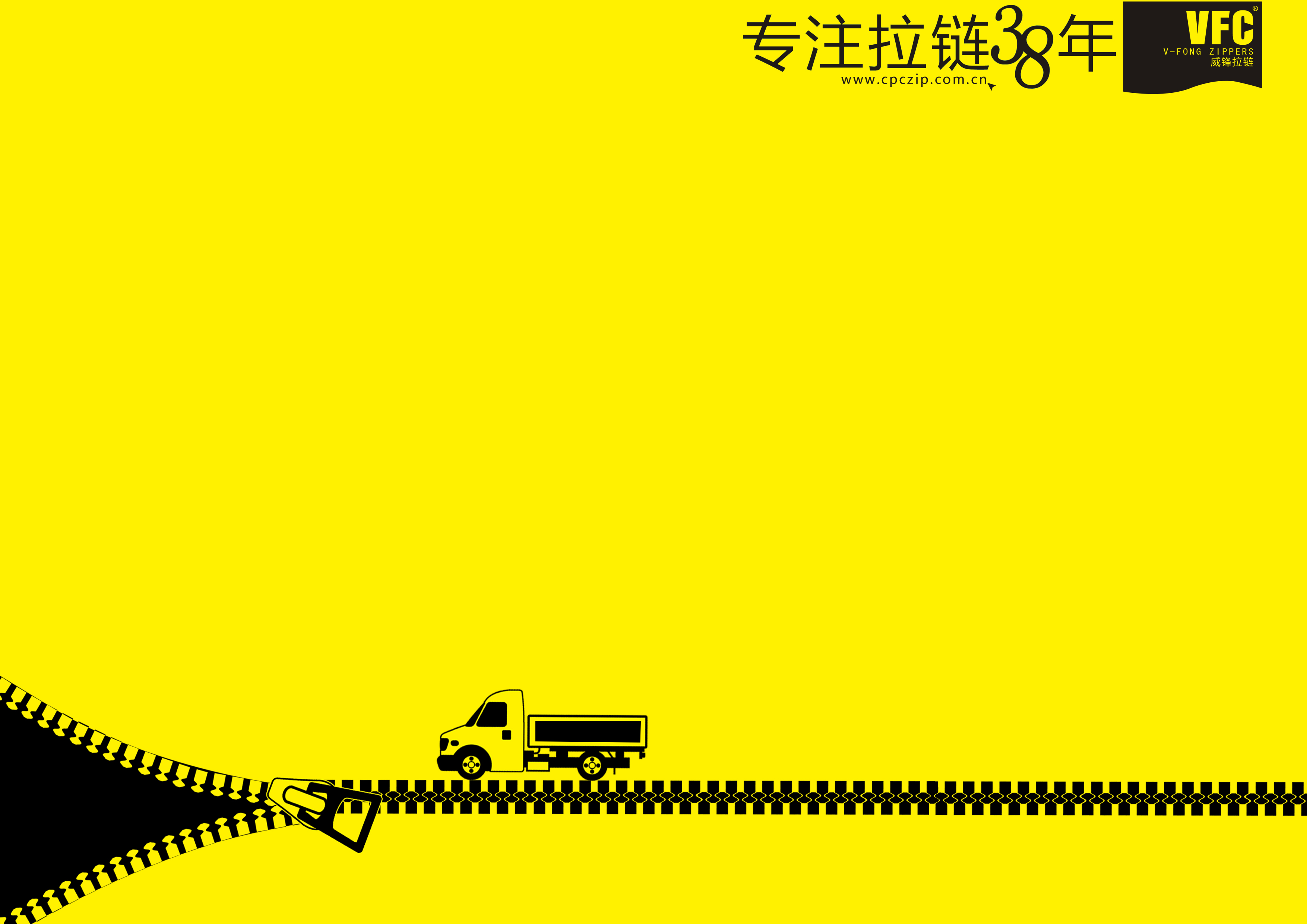 vfc拉链品牌形象海报设计