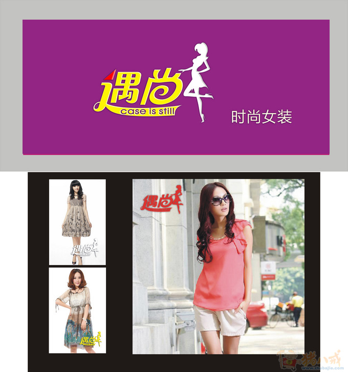 突出的时尚女装元素