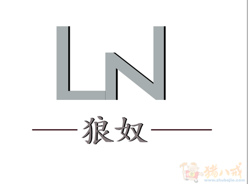 <em>男士内裤</em>标志设计-LOGO设计-猪八戒网