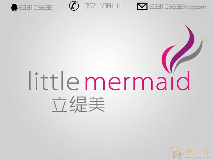 <em>女性</em>美容<em>减肥产品</em>商标设计-LOGO设计-猪八戒