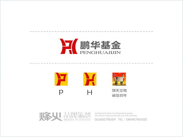 鹏华基金LOGO及英文名征集