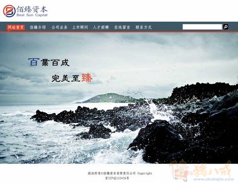 金融投资地图网站首页网页页v地图-整站栏目设绘制专业的行业图片