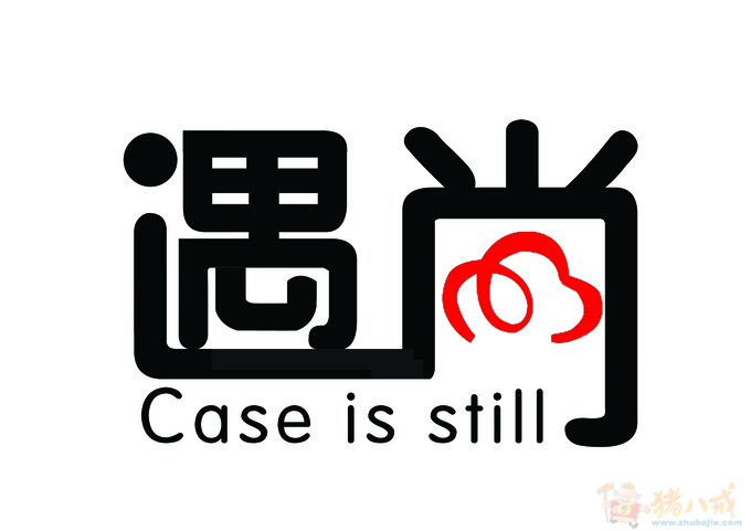 突出的时尚女装元素