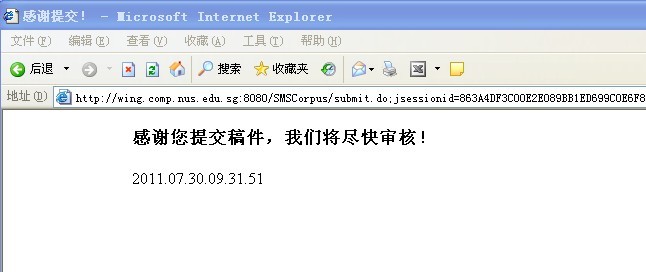 收集日常生活发送的短信,创建短信数据库用于