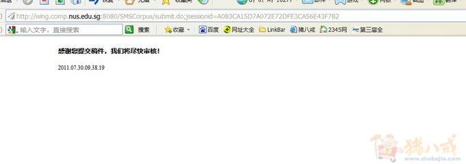 收集日常生活发送的短信,创建短信数据库用于