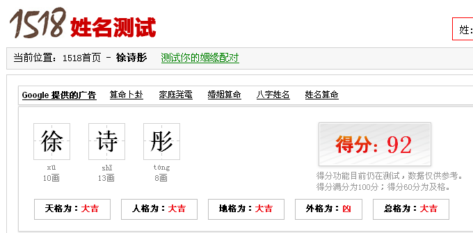 <em>徐姓女宝宝</em>取名,加急!-宝宝起名-猪八戒网