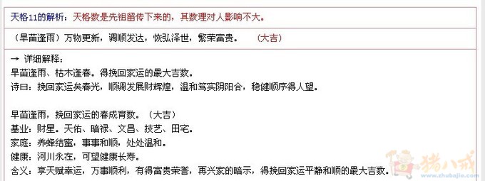 <em>徐姓女宝宝</em>取名,加急!-宝宝起名-猪八戒网