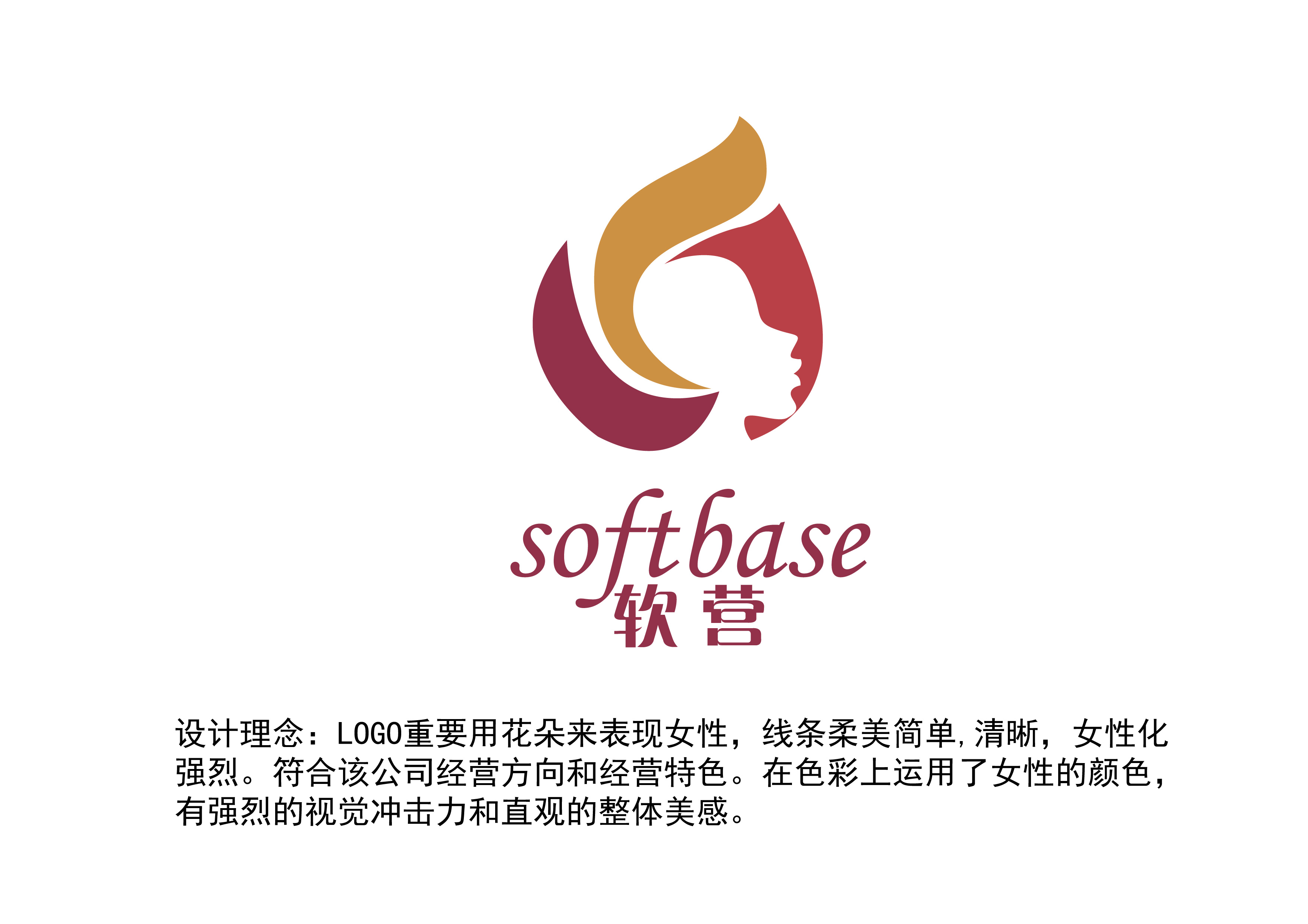 女性用品<em>标志设计</em>-logo设计-猪八戒网