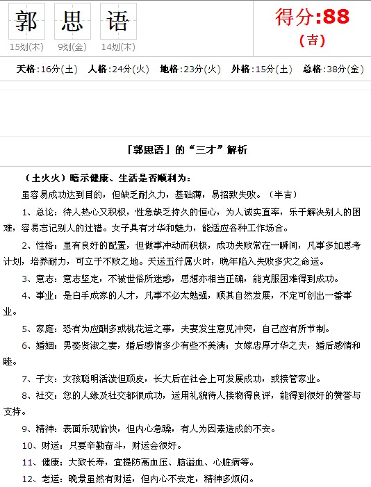 <em>郭姓女宝宝起名</em>-<em>宝宝起名</em>-猪八戒网