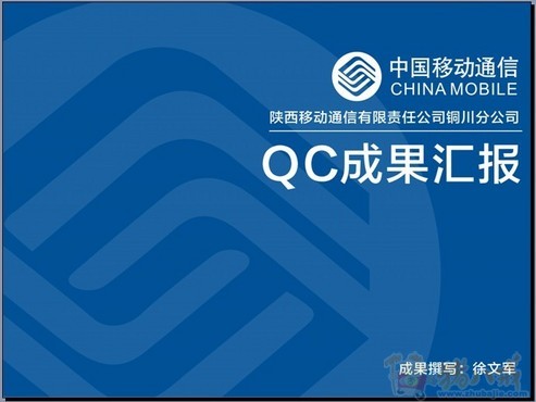加急!QC成果PPT美化加演讲稿-PPT设计-演讲稿