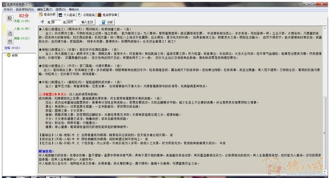 <em>殷氏</em>宝宝请高手赐名-宝宝<em>起名</em>-猪八戒网