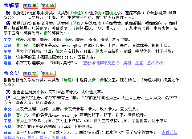 女字笔画o+p+q+r+字形类尸廿山女字笔画