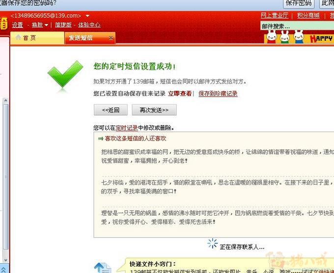 简单七夕留言大全